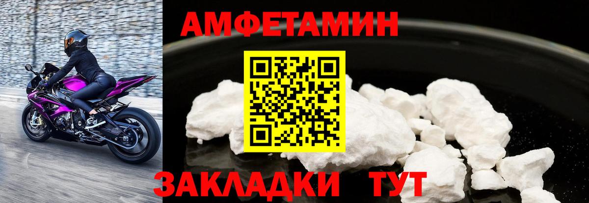 АМФ  АМФЕТАМИН Premium  Вход с VPN  Кольчугино 