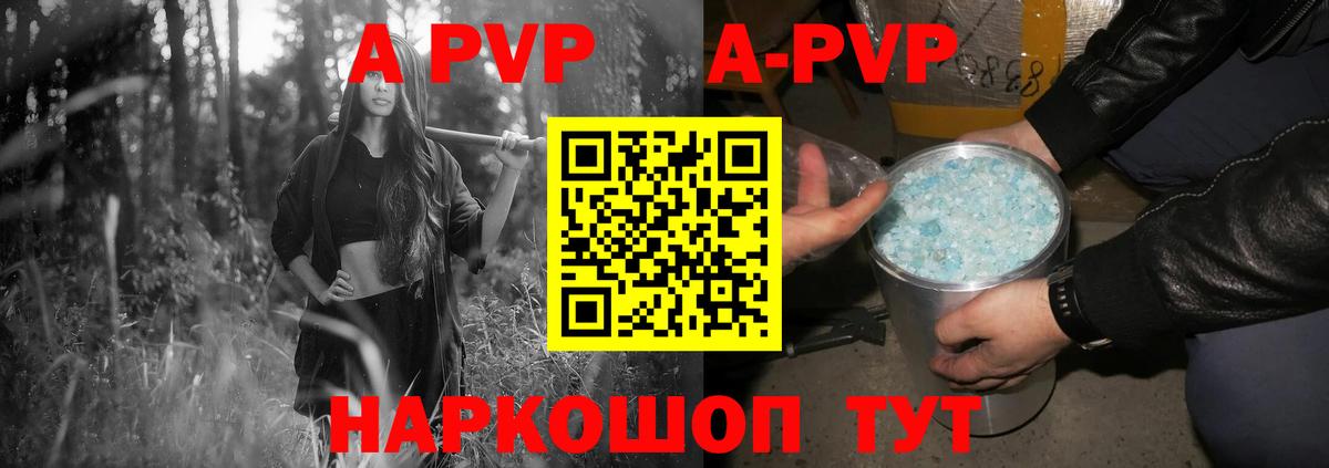 Альфа ПВП СК КРИС  Alpha-PVP мука  Кольчугино  Вход с VPN  A PVP СК 