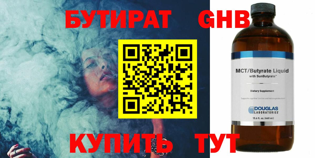 Кольчугино  Бутират  Вход с VPN  Бутират Butirat 