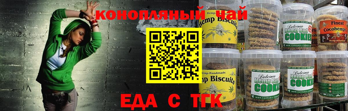 Кольчугино  Cannafood конопля  Вход с VPN 