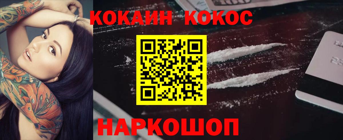 Кокаин Fish Scale  Вход с VPN  Кольчугино  Кокаин  КОКАИН Columbia 