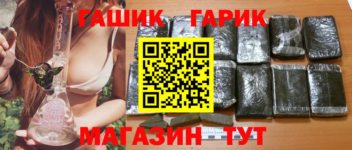 ГАШИШ  Вход с VPN  ГАШ Изолятор  Кольчугино  цена   ГАШИШ Premium 