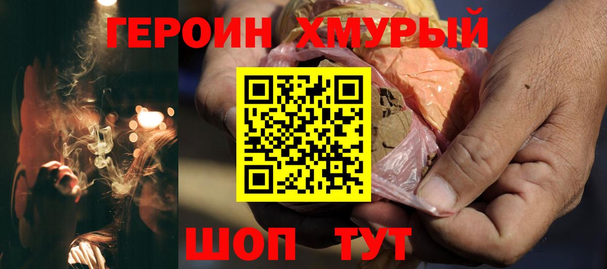 ГЕРОИН Афган  ГЕРОИН  Кольчугино  Вход с VPN 