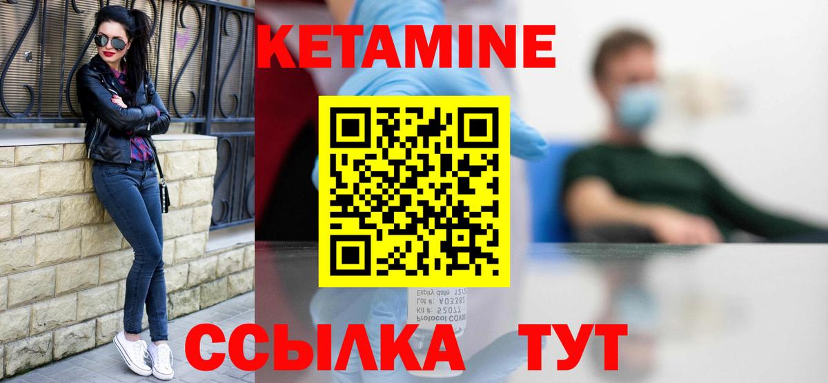 Кетамин ketamine Кольчугино