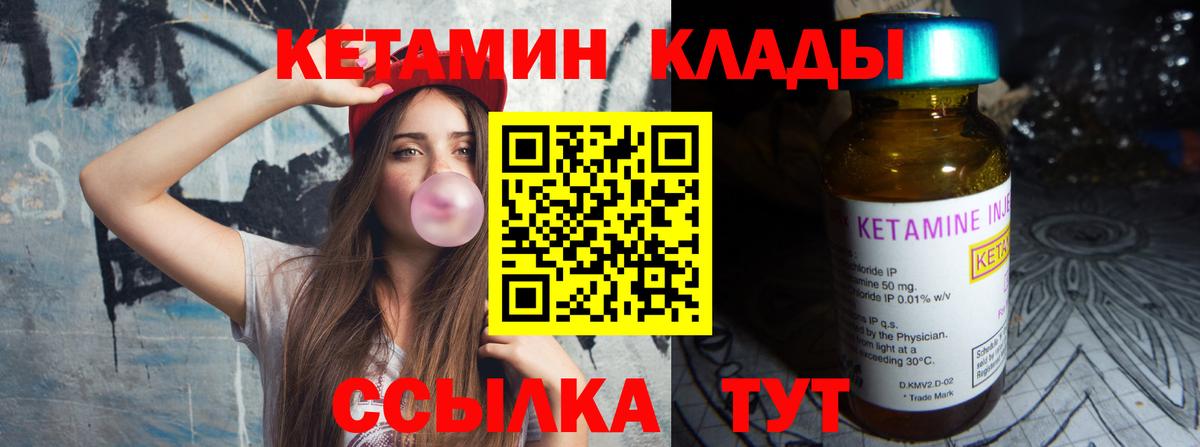 Кольчугино  гидра вход  Вход с VPN  Кетамин VHQ 