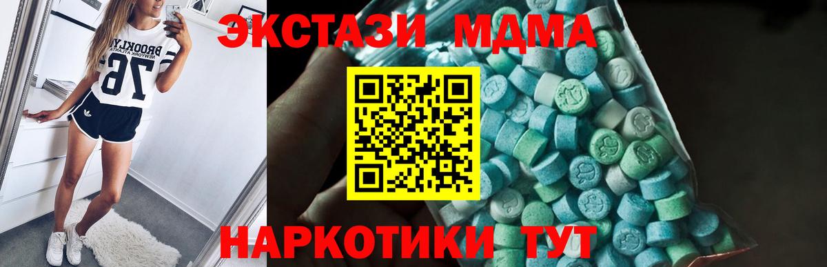 Кольчугино  MDMA Molly  МДМА  Вход с VPN 