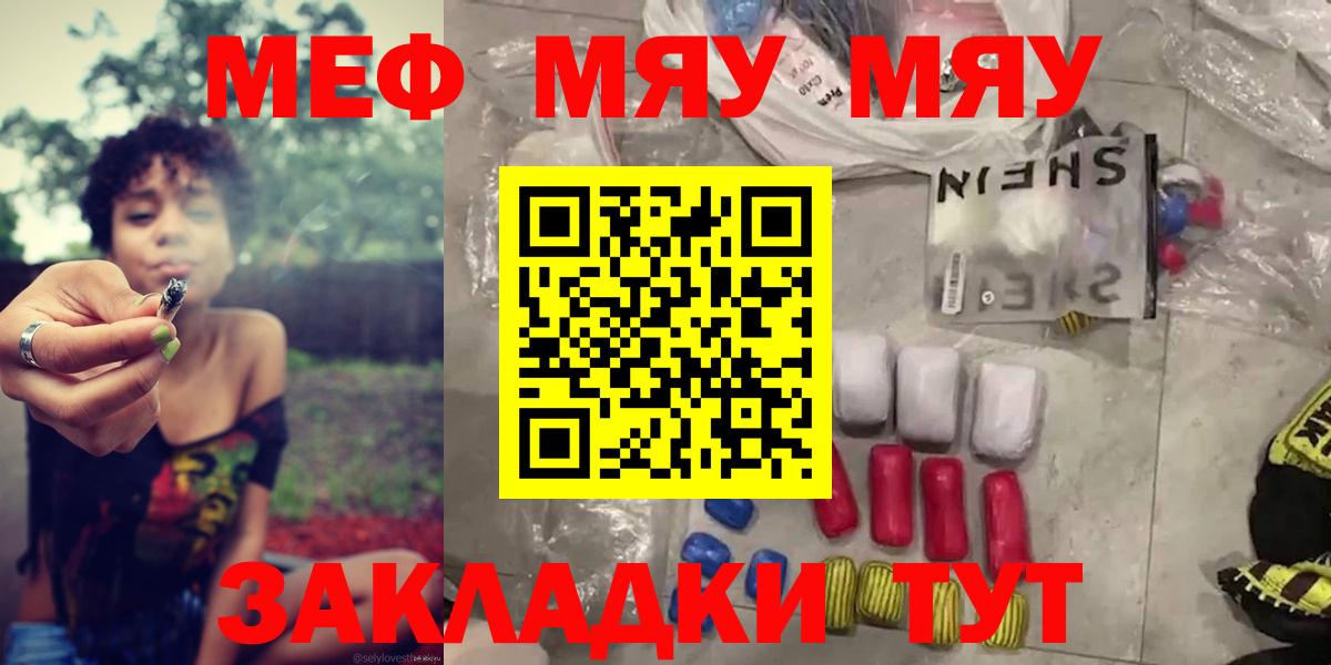 Меф кристаллы Кольчугино