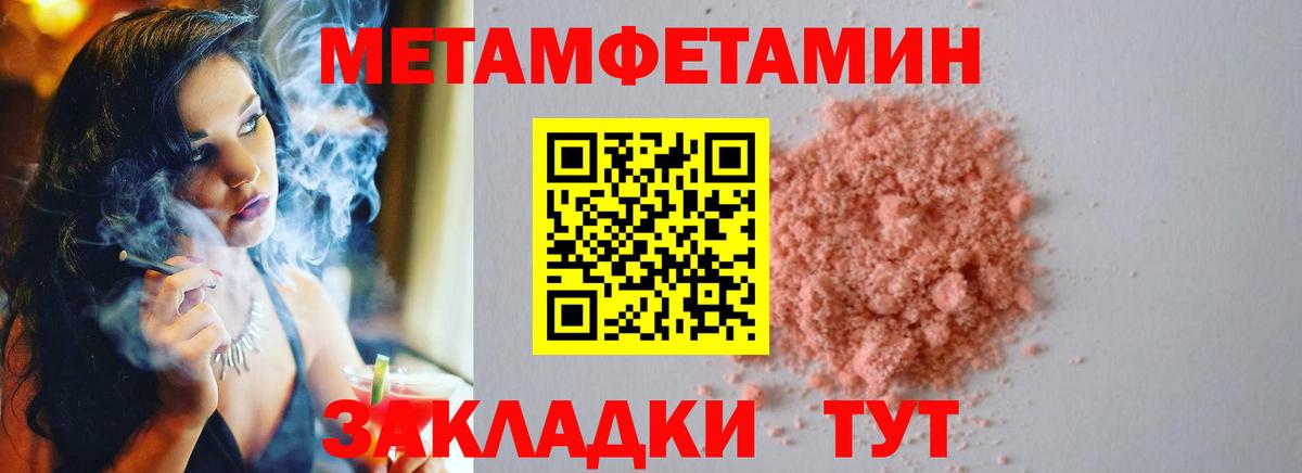 Метамфетамин мет  Вход с VPN  Первитин  Кольчугино 
