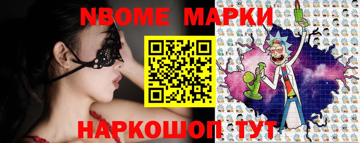 Кольчугино  Марки 25I-NBOMe 1,8мг  Марки N-bome  Вход с VPN 