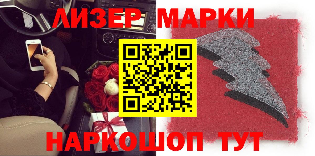 Марки NBOMe 1,8мг Кольчугино