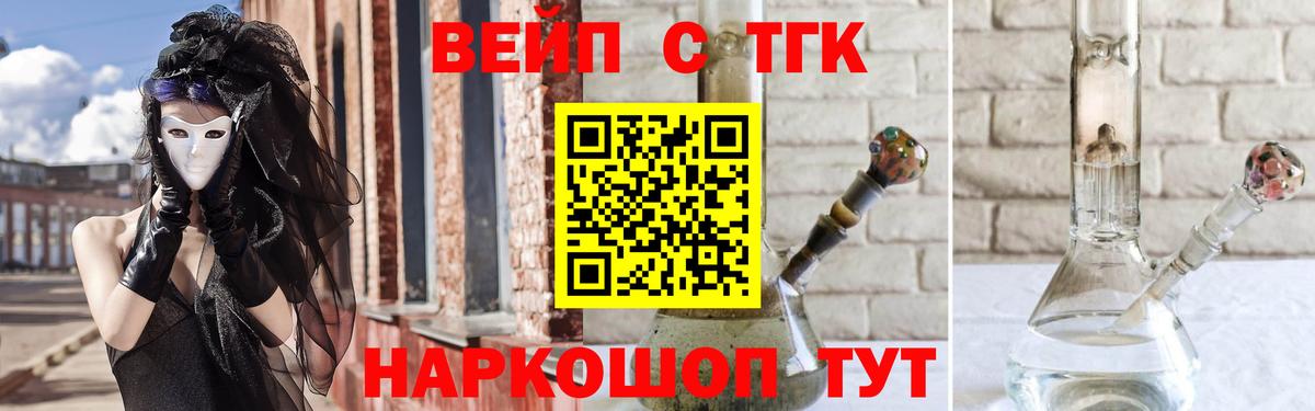Дистиллят ТГК THC oil Кольчугино